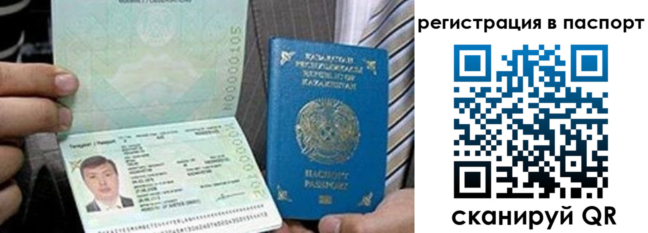 временная регистрация купить в Стрежевом