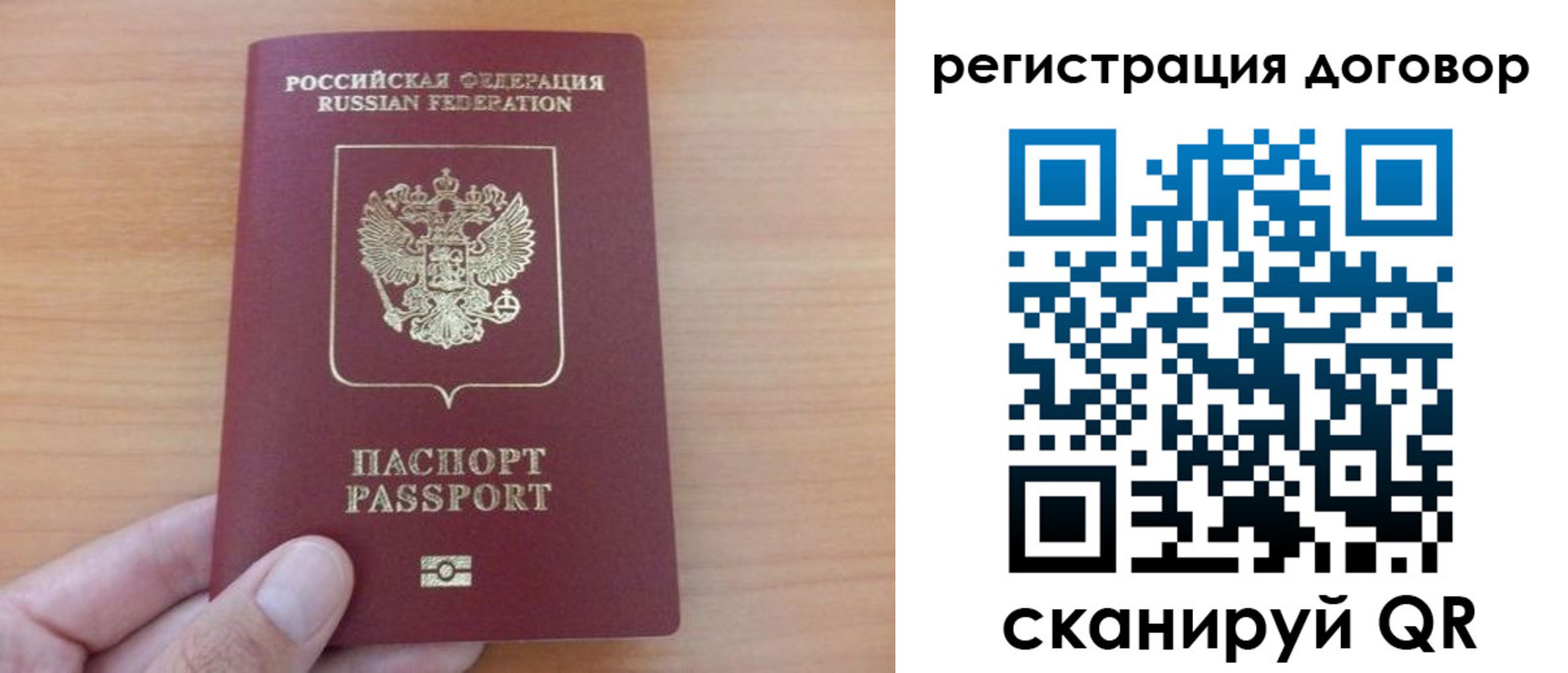 временная регистрация в Стрежевом