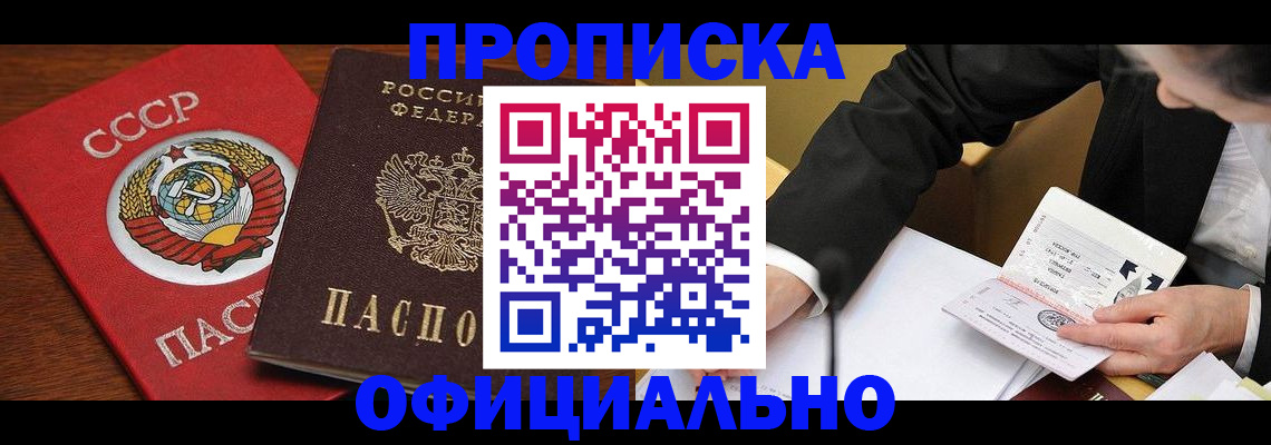 временная регистрация поиск в Стрежевом