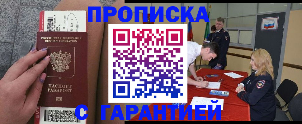 где прописаться в Стрежевом