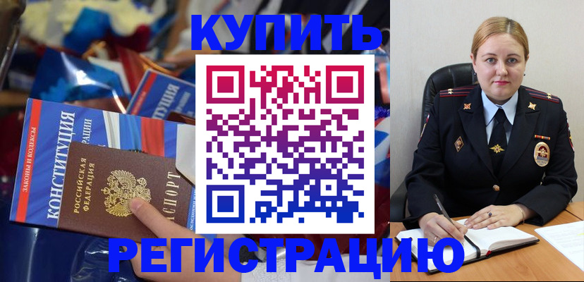 временная регистрация в Стрежевом