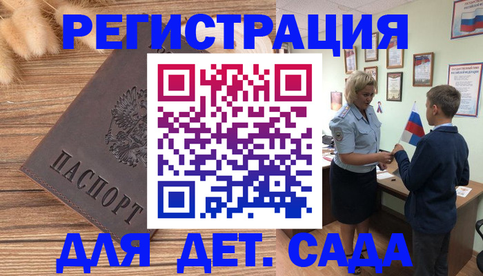 временная регистрация для всех в Стрежевом