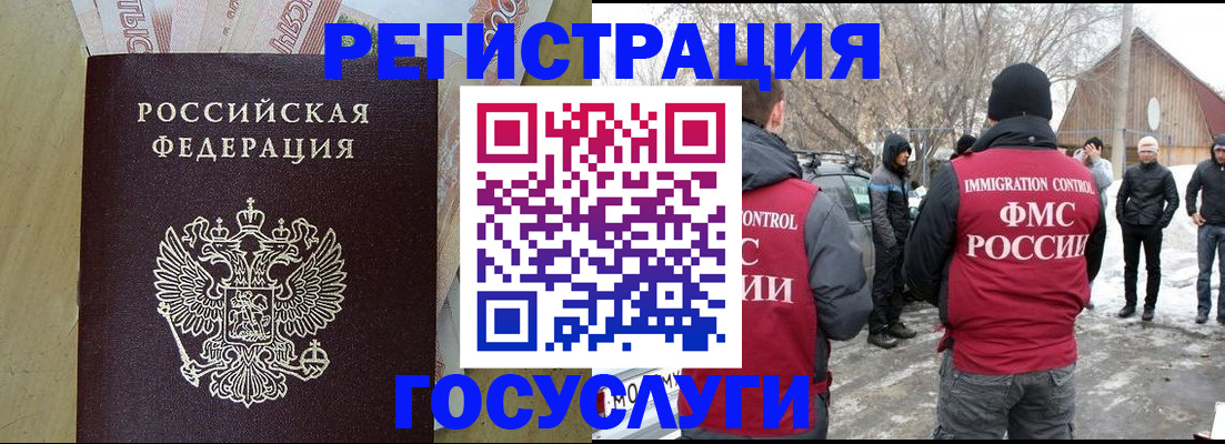 прописка ребенка в Стрежевом