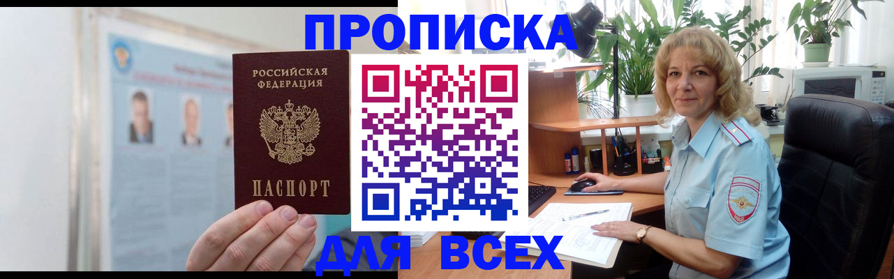 временная регистрация поиск в Стрежевом