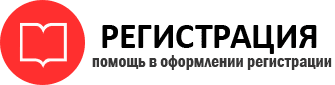 прописка в Стрежевом id930935